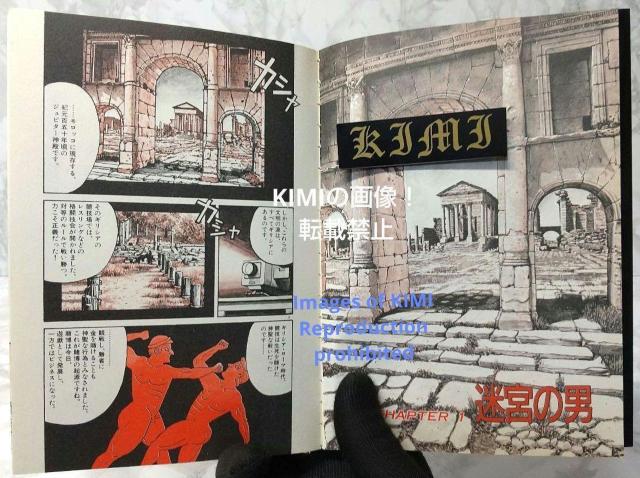 希少 初版 MASTERキートン 1 本 コミック 漫画 1988 浦沢 直樹 (イラスト),勝鹿 北星 (著) < アニメ/コミック/キャラクター  希少 初版 MASTERキートン 1 本 コミック 漫画 1988 浦沢 直樹 (イラスト),勝鹿 北星 (著) < アニメ/コミック/キャラクターの