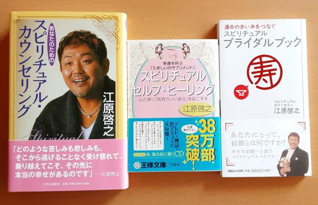 江原啓之 3冊セット スピリチュアル カウンセリング セルフヒーリング ブライダルブック 本 ブック 幸運 救い 癒し セラピー < 本/雑誌  江原啓之 3冊セット スピリチュアル カウンセリング セルフヒーリング ブライダルブック 本 ブック 幸運 救い 癒し セラピー  < 本/雑誌の