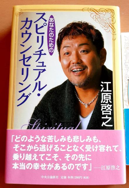 江原啓之 3冊セット スピリチュアル カウンセリング セルフヒーリング ブライダルブック 本 ブック 幸運 救い 癒し セラピー < 本/雑誌  江原啓之 3冊セット スピリチュアル カウンセリング セルフヒーリング ブライダルブック 本 ブック 幸運 救い 癒し セラピー < 本/雑誌の