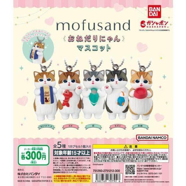 mofusand˂ɂ}XRbg Lbgt[h