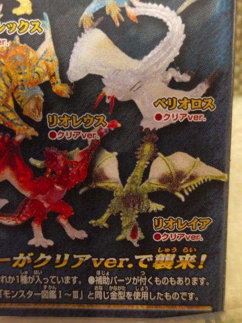 未開封 モンスターハンター図鑑スペシャル リオレイア クリアバージョン < アニメ/コミック/キャラクター 未開封 モンスターハンター図鑑スペシャル リオレイア クリアバージョン < アニメ/コミック/キャラクターの