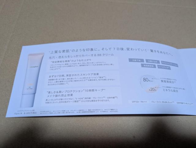 Naturaglace BB クリーム < 香水/コスメ/ネイル Naturaglace BB クリーム < 香水/コスメ/ネイルの