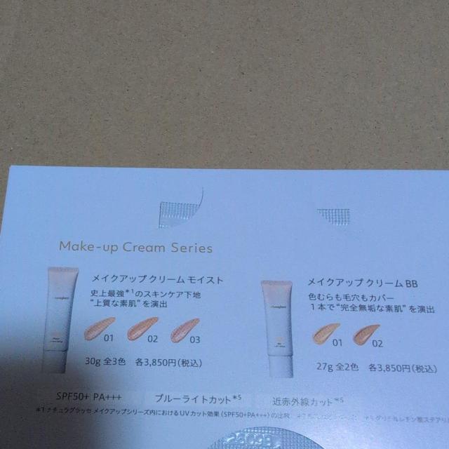 Naturaglace BB クリーム < 香水/コスメ/ネイル Naturaglace BB クリーム < 香水/コスメ/ネイルの