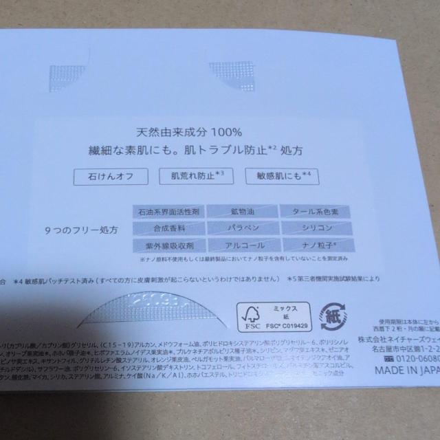 Naturaglace BB クリーム < 香水/コスメ/ネイル Naturaglace BB クリーム < 香水/コスメ/ネイルの