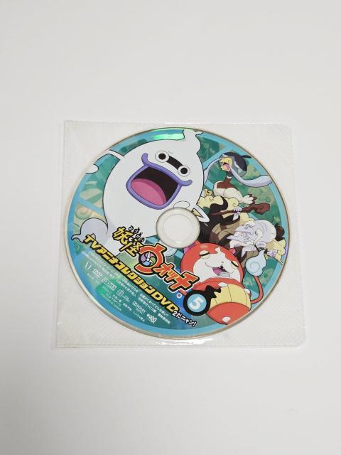 (2) 妖怪ウォッチ DVD 5 < CD/DVD/ビデオ (2) 妖怪ウォッチ DVD 5 < CD/DVD/ビデオの