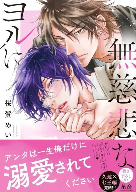 コミック < アニメ/コミック/キャラクター  コミック  < アニメ/コミック/キャラクターの