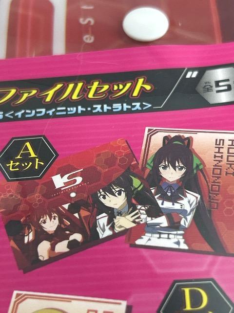 インフィニットストラトス IS タイトーくじ 篠ノ之箒 ファイルセット < アニメ/コミック/キャラクター  インフィニットストラトス IS タイトーくじ 篠ノ之箒 ファイルセット < アニメ/コミック/キャラクターの