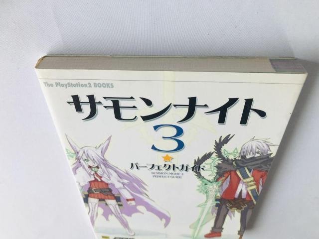 サモンナイト3 パーフェクトガイド 攻略本 初版 Summon Night Perfect Guide Strategy Book < ゲーム本体/ソフト サモンナイト3 パーフェクトガイド 攻略本 初版 Summon Night Perfect Guide Strategy Book < ゲーム本体/ソフトの