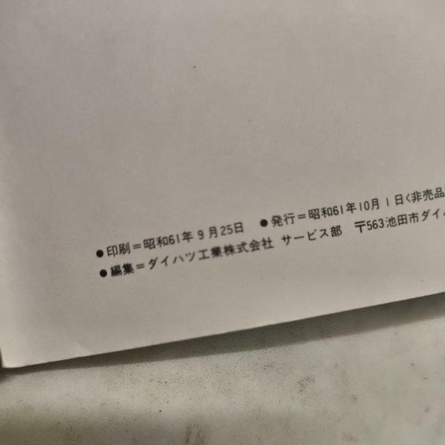 nC[bg舵@nC[bg S80/81  /oCN