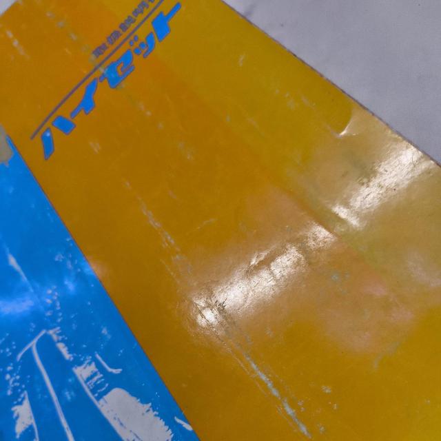 nC[bg舵@nC[bg S80/81  /oCN