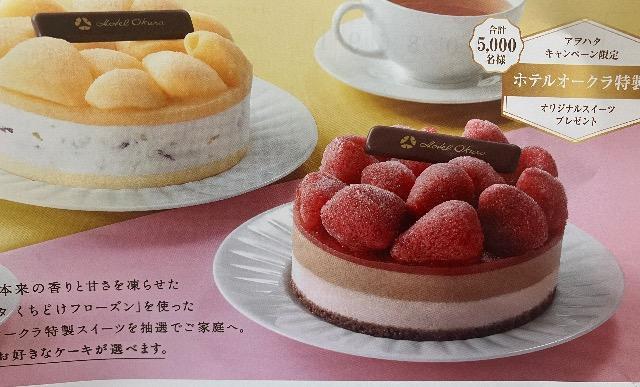 �z�e���I�[�N�������z�[���P�[�L/5000���l2�� 