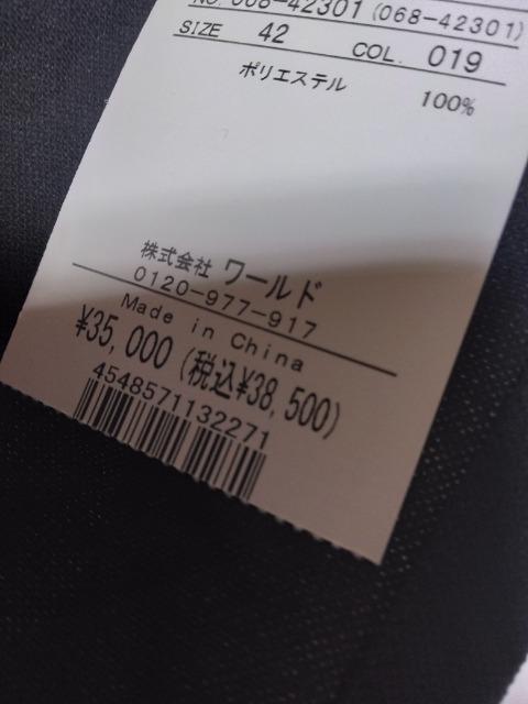 新品INTELLECTIONワールド高級 袖コンシャスショート丈ブルゾン38500円 < 女性ファッション  新品INTELLECTIONワールド高級 袖コンシャスショート丈ブルゾン38500円 < 女性ファッションの
