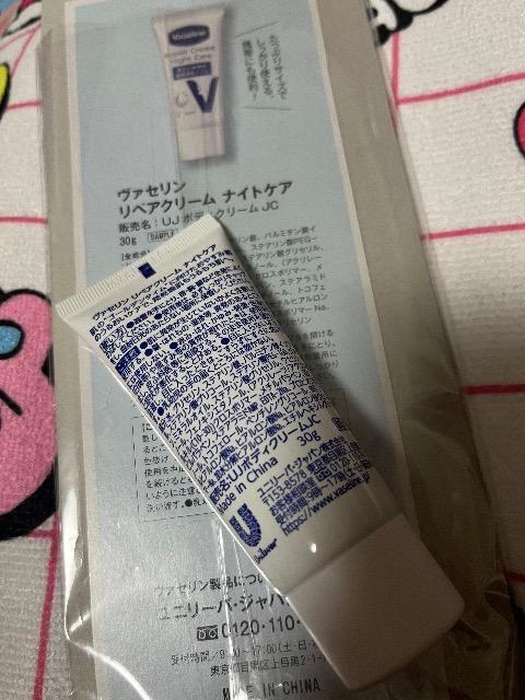 美的雑誌付録★ヴァセリン リペアクリームナイトケア★ボディークリーム < 香水/コスメ/ネイル  美的雑誌付録★ヴァセリン リペアクリームナイトケア★ボディークリーム < 香水/コスメ/ネイルの
