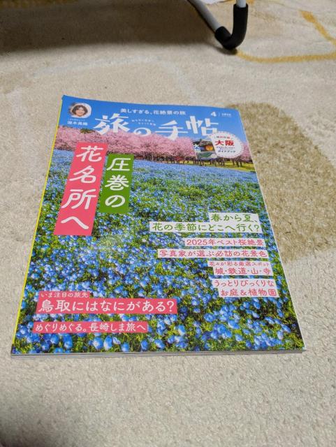 ̎蒟2025N4@fXeBl[VLy[KChubNt   {/G 