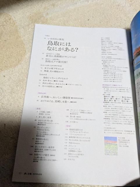 ̎蒟2025N4@fXeBl[VLy[KChubNt  {/G 