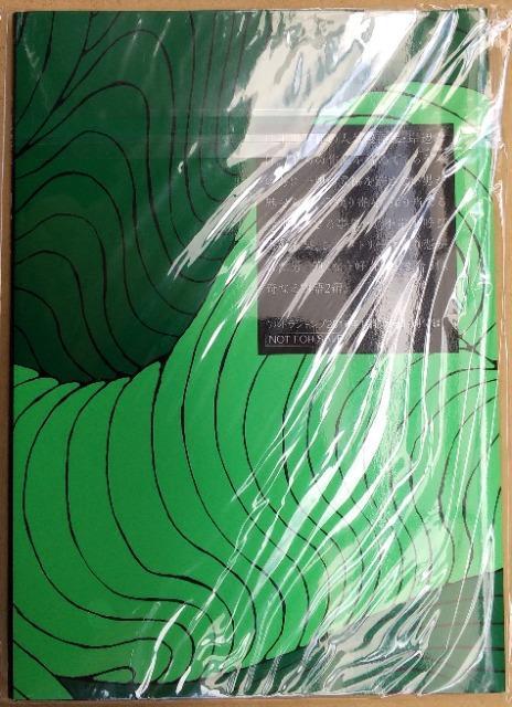 岸辺露伴は動かない 短編小説集(3)/荒木飛呂彦/北國ばらっど < アニメ/コミック/キャラクター 岸辺露伴は動かない 短編小説集(3)/荒木飛呂彦/北國ばらっど < アニメ/コミック/キャラクターの