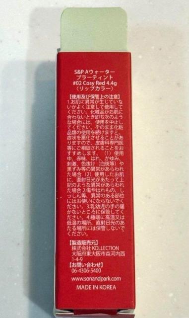 新品 未使用 SON&PARK ウォーターブラーティント コージーレッド < 香水/コスメ/ネイル 新品 未使用 SON&PARK ウォーターブラーティント コージーレッド < 香水/コスメ/ネイルの