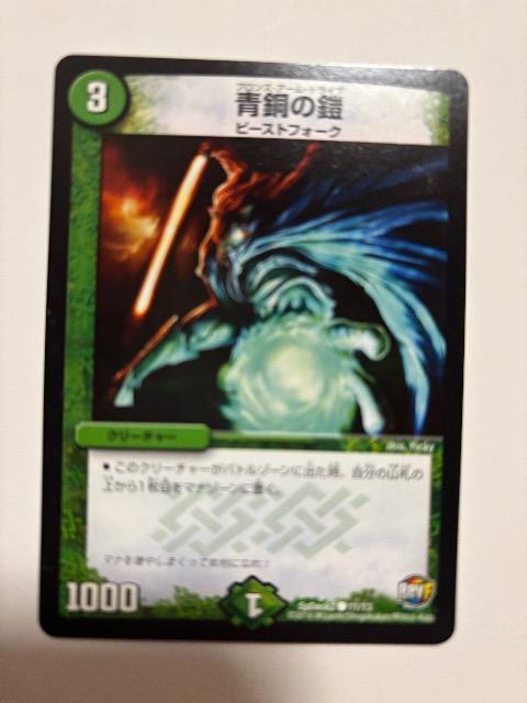 �f���G���}�X�^�[�Y�y���̊Z�z  �� �g���[�f�B���O�J�[�h�� 