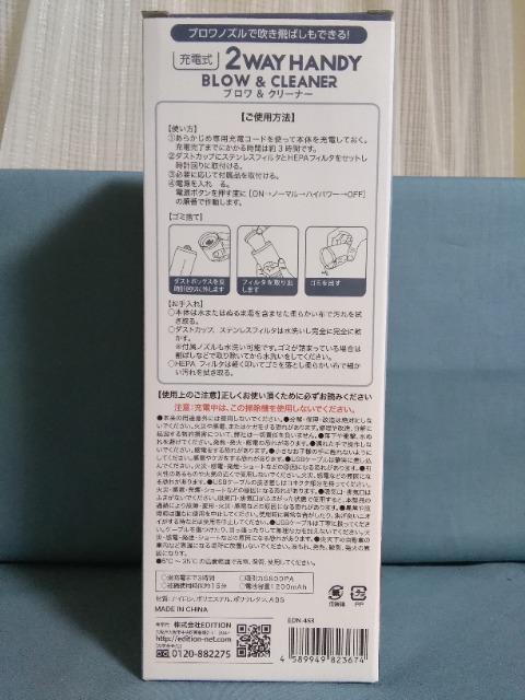 �[�d��2WAY�@HANDY�u���A&�N���[�i�[�@ �� �Ɠd/AV�� 