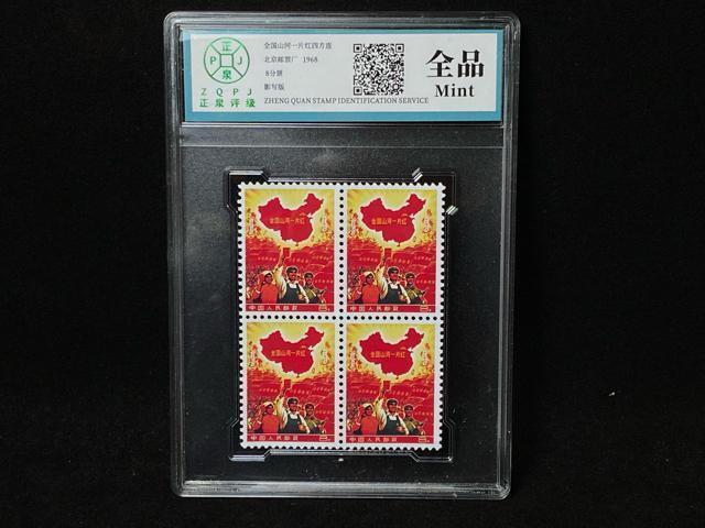 �����؎� �S���R�͈�Ѝg �l���A 1968�N �Ӓ�� ����]�� �S�i Mint �y���󏭁z4���A  �� �z�r�[�� 