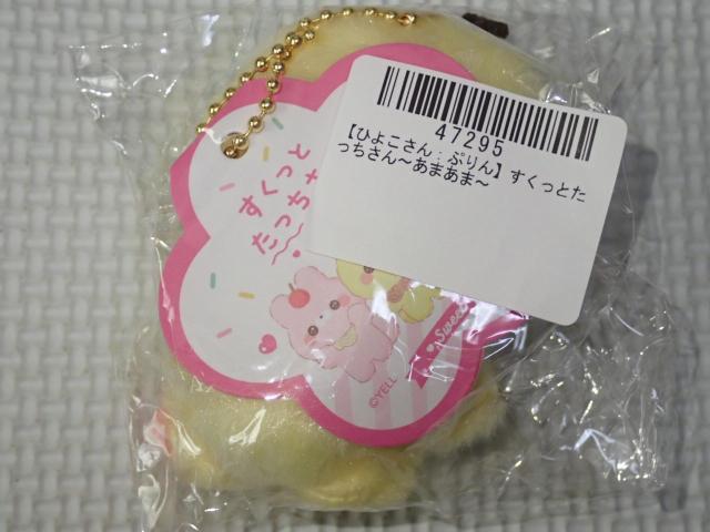 �������Ƃ��������� ���܂��� �Ђ悱���� �Ղ�� 9cm �^�O�t �� �A�j��/�R�~�b�N/�L�����N�^�[�� 