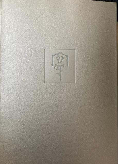 杉山寧素聚成 「二分冊」 額装用図版(雲崗9窟 飛天像・薔薇)2枚付 < ホビー 杉山寧素聚成 「二分冊」 額装用図版(雲崗9窟 飛天像・薔薇)2枚付 < ホビーの