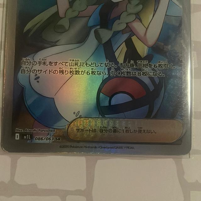 ���[���G�̌��S SR �� �g���[�f�B���O�J�[�h�� 