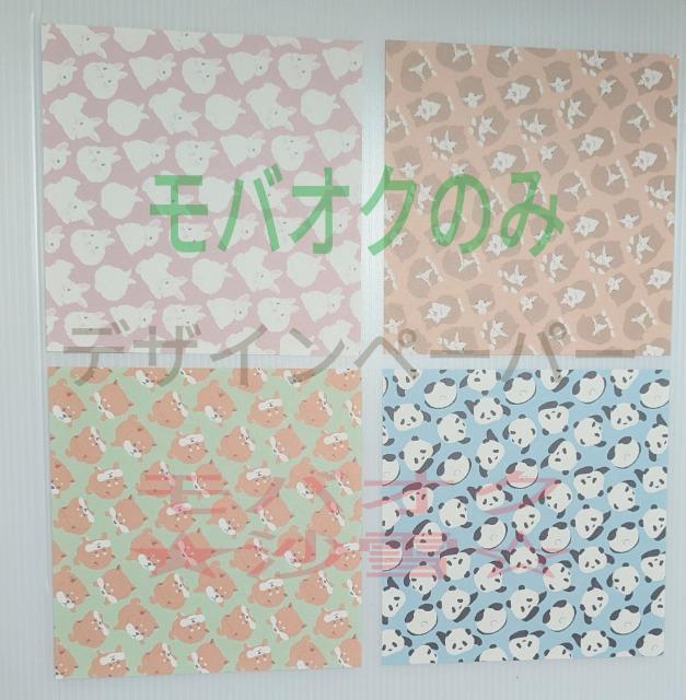 �A�j�}�����f�U�C���y�[�p�[ 4���Z�b�g ��15cm�~15cm  �� �y�b�g/��|/���|�� 