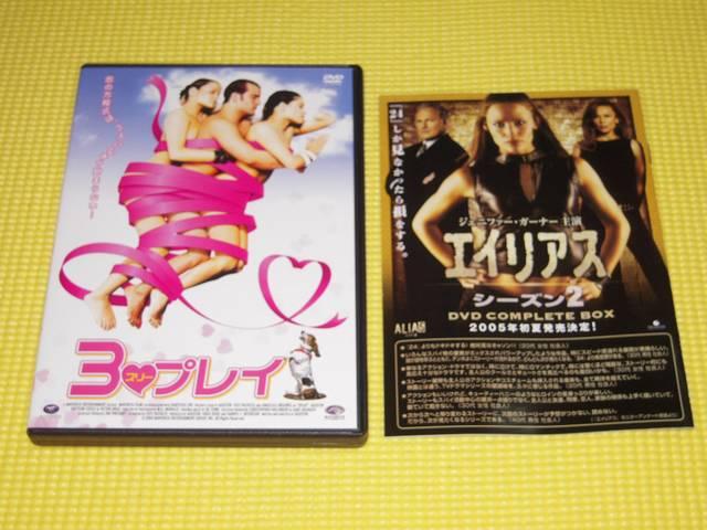 DVD★即決★3プレイ スリープレイ★88分★国内正規品 < CD/DVD/ビデオ DVD★即決★3プレイ スリープレイ★88分★国内正規品 < CD/DVD/ビデオの