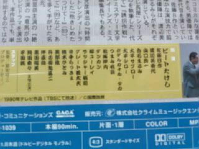 ☆ビートたけし『DVD.なめくじ長屋 捕物さわぎ』北野たけし < CD/DVD/ビデオ ☆ビートたけし『DVD.なめくじ長屋 捕物さわぎ』北野たけし < CD/DVD/ビデオの