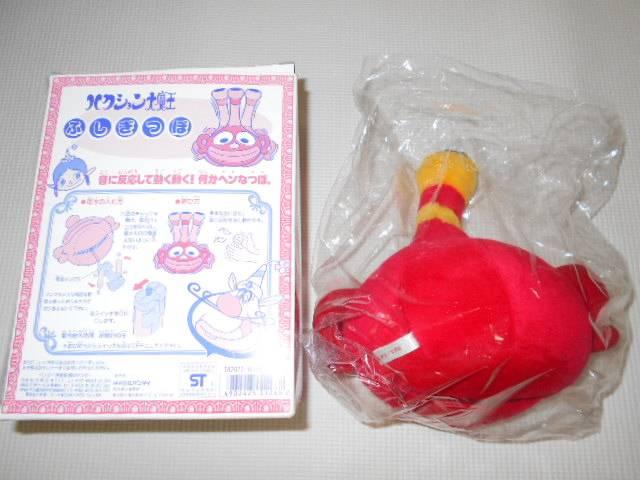 ハクション大魔王 ふしぎつぼ バンダイ 欠品無し < アニメ/コミック/キャラクター  ハクション大魔王 ふしぎつぼ バンダイ 欠品無し < アニメ/コミック/キャラクターの