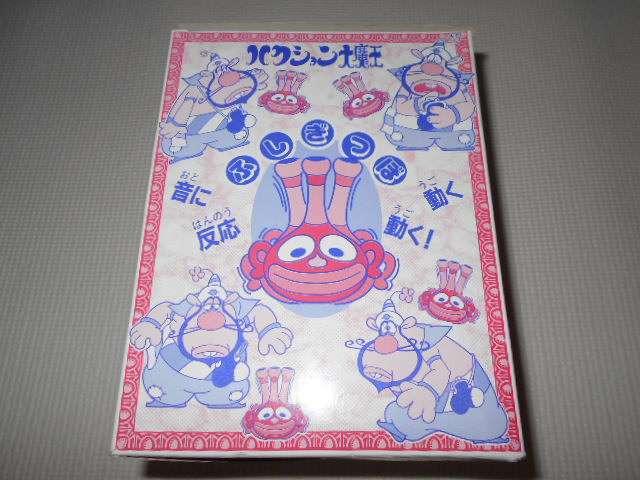 ハクション大魔王 ふしぎつぼ バンダイ 欠品無し < アニメ/コミック/キャラクター  ハクション大魔王 ふしぎつぼ バンダイ 欠品無し < アニメ/コミック/キャラクターの