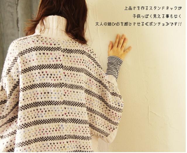 カラフルハートモチーフスタンドネックゆったりニットポンチョ < 女性ファッション  カラフルハートモチーフスタンドネックゆったりニットポンチョ < 女性ファッションの