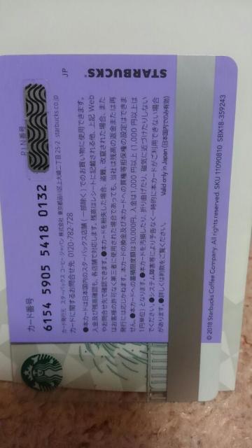 スターバックス 2018 ハナビ 柄 限定 美品 < チケット/金券  スターバックス 2018 ハナビ 柄 限定 美品 < チケット/金券の