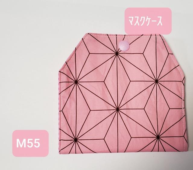 M55 【期間限定】◆ 鬼滅 禰豆子柄 和柄 麻葉模様(*^^*)ハンドメイド < 女性ファッション  M55 【期間限定】◆ 鬼滅 禰豆子柄 和柄 麻葉模様(*^^*)ハンドメイド  < 女性ファッションの