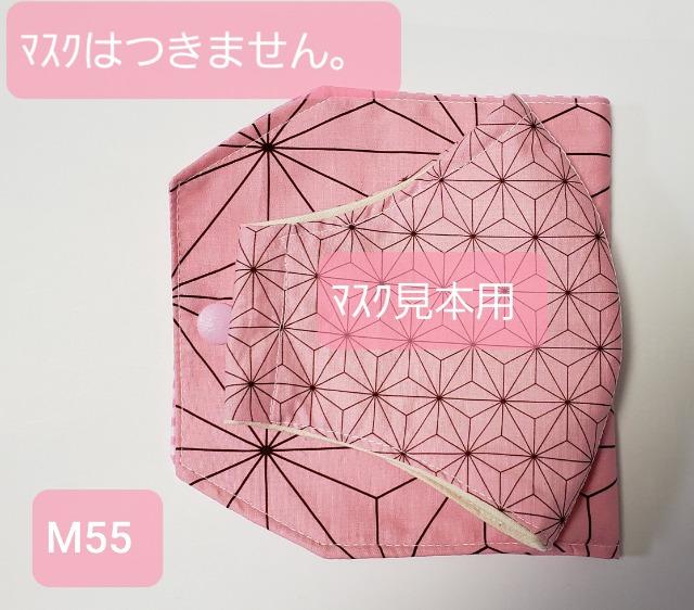 M55 【期間限定】◆ 鬼滅 禰豆子柄 和柄 麻葉模様(*^^*)ハンドメイド < 女性ファッション  M55 【期間限定】◆ 鬼滅 禰豆子柄 和柄 麻葉模様(*^^*)ハンドメイド < 女性ファッションの