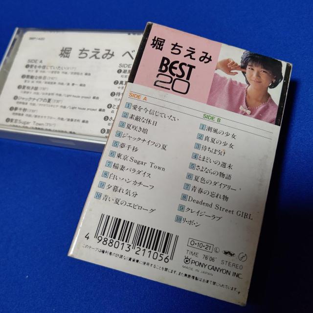 カセットテープ 堀ちえみ '87/10 ベストアルバム 全20曲 リボン クレイジーラブ < CD/DVD/ビデオ カセットテープ 堀ちえみ '87/10 ベストアルバム 全20曲 リボン クレイジーラブ < CD/DVD/ビデオの