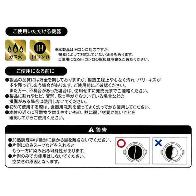 ステンレス鍋 仕切り付き 5人前 30cm 両手鍋 IH200V・ガス火対応 2食鍋 一つの鍋で2つの味 < インテリア/ライフ  ステンレス鍋 仕切り付き 5人前 30cm 両手鍋 IH200V・ガス火対応 2食鍋 一つの鍋で2つの味 < インテリア/ライフの