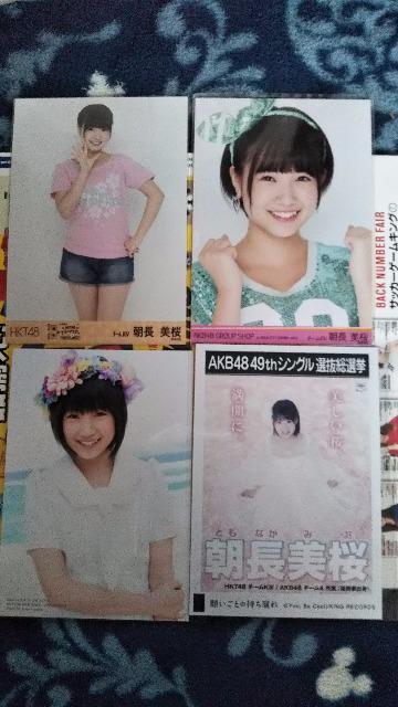 HKT48 生写真 朝長 美桜セット < タレントグッズ  HKT48 生写真 朝長 美桜セット < タレントグッズの