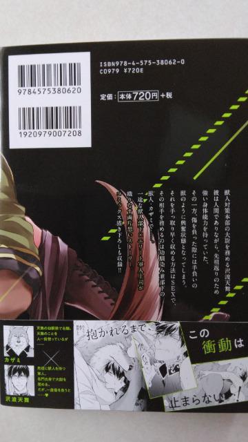 ケダモノに跪くは夜の下僕/慧 < アニメ/コミック/キャラクター  ケダモノに跪くは夜の下僕/慧 < アニメ/コミック/キャラクターの