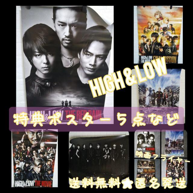 HiGH & LOW THE RED RAINなど特典ポスター5点 斎藤工 < ホビー  HiGH & LOW THE RED RAINなど特典ポスター5点 斎藤工  < ホビーの