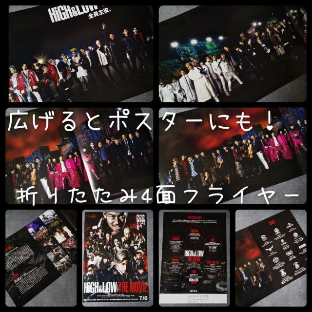 HiGH & LOW THE RED RAINなど特典ポスター5点 斎藤工 < ホビー  HiGH & LOW THE RED RAINなど特典ポスター5点 斎藤工 < ホビーの