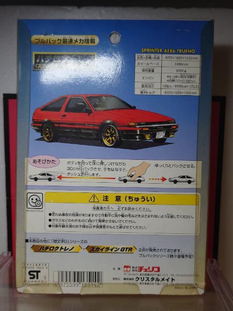 ★チェリコ★ハチロクトレノ(スプリンターAE86トレノ)★ < ホビー  ★チェリコ★ハチロクトレノ(スプリンターAE86トレノ)★ < ホビーの