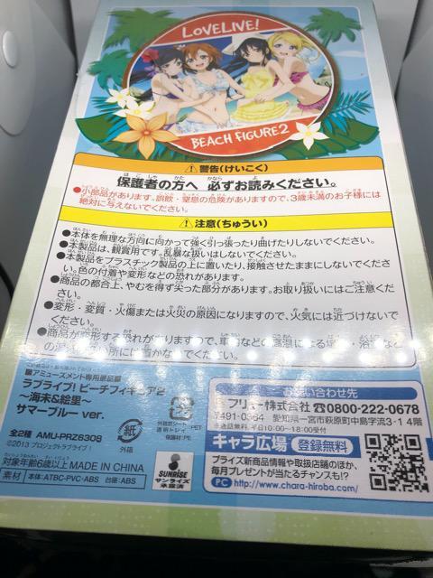 ラブライブ! 海未 水着 フィギュア ビーチフィギュア2  サマーブルーver < アニメ/コミック/キャラクター  ラブライブ! 海未 水着 フィギュア ビーチフィギュア2  サマーブルーver < アニメ/コミック/キャラクターの