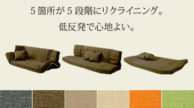 低反発マルチリクライニングソファー 肘までマルチに変形 < インテリア/ライフ  低反発マルチリクライニングソファー 肘までマルチに変形 < インテリア/ライフの