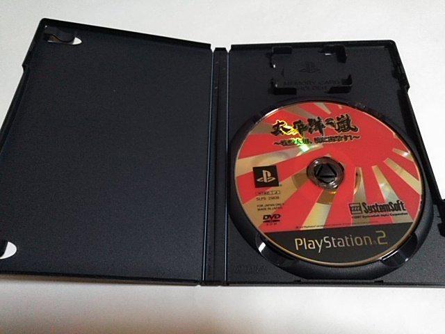 PS2/【2本迄送料180円!!】太平洋の嵐〜戦艦大和、暁に出撃す!〜≪匿名配送≫☆ディスク良好♪☆説明書無し☆↓ご落札価格↓ < ゲーム本体/ソフト  PS2/【2本迄送料180円!!】太平洋の嵐〜戦艦大和、暁に出撃す!〜≪匿名配送≫☆ディスク良好♪☆説明書無し☆↓ご落札価格↓ < ゲーム本体/ソフトの