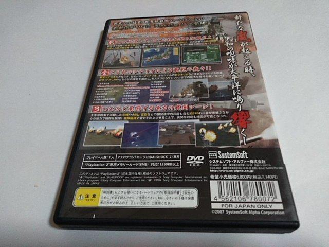 PS2/【2本迄送料180円!!】太平洋の嵐〜戦艦大和、暁に出撃す!〜≪匿名配送≫☆ディスク良好♪☆説明書無し☆↓ご落札価格↓ < ゲーム本体/ソフト  PS2/【2本迄送料180円!!】太平洋の嵐〜戦艦大和、暁に出撃す!〜≪匿名配送≫☆ディスク良好♪☆説明書無し☆↓ご落札価格↓ < ゲーム本体/ソフトの