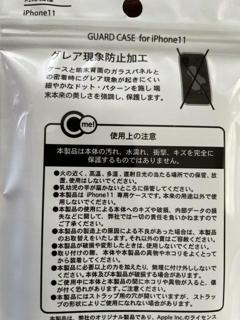 新品 iPhone11ケース < 家電/AV  新品 iPhone11ケース < 家電/AVの