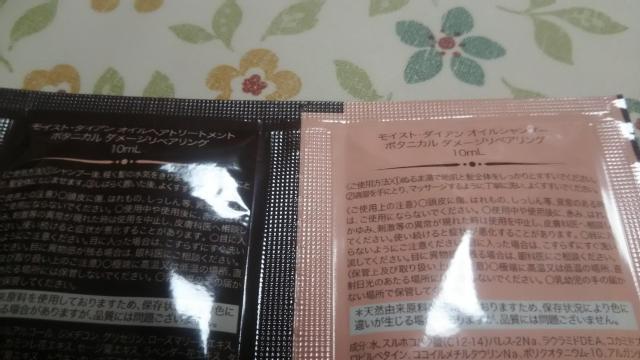 モイストダイアン*シャンプー&トリートメント*ダメージケア < インテリア/ライフ  モイストダイアン*シャンプー&トリートメント*ダメージケア < インテリア/ライフの