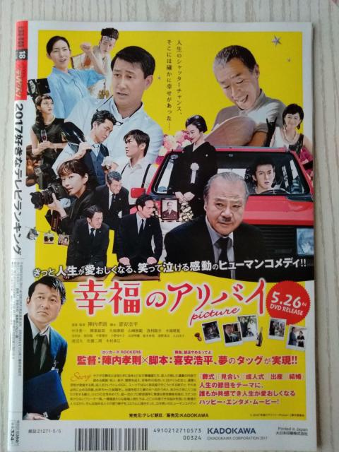 UerW2017N5/5ؑƑtIЊ䂸Jь˗ێRerkCq[  {/G 